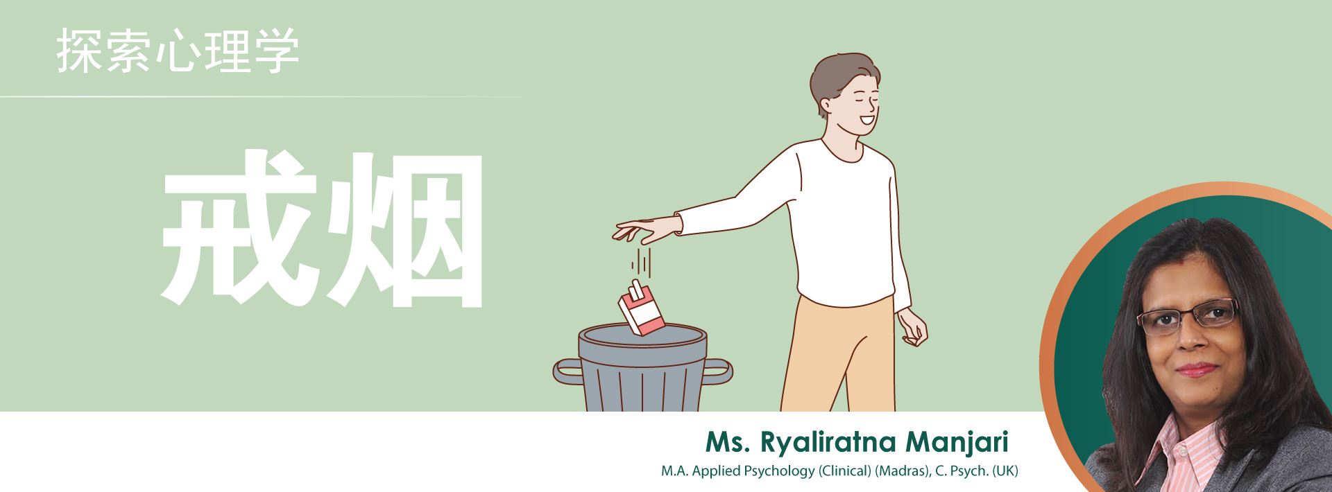 Ms. Ryaliratna Manjari	